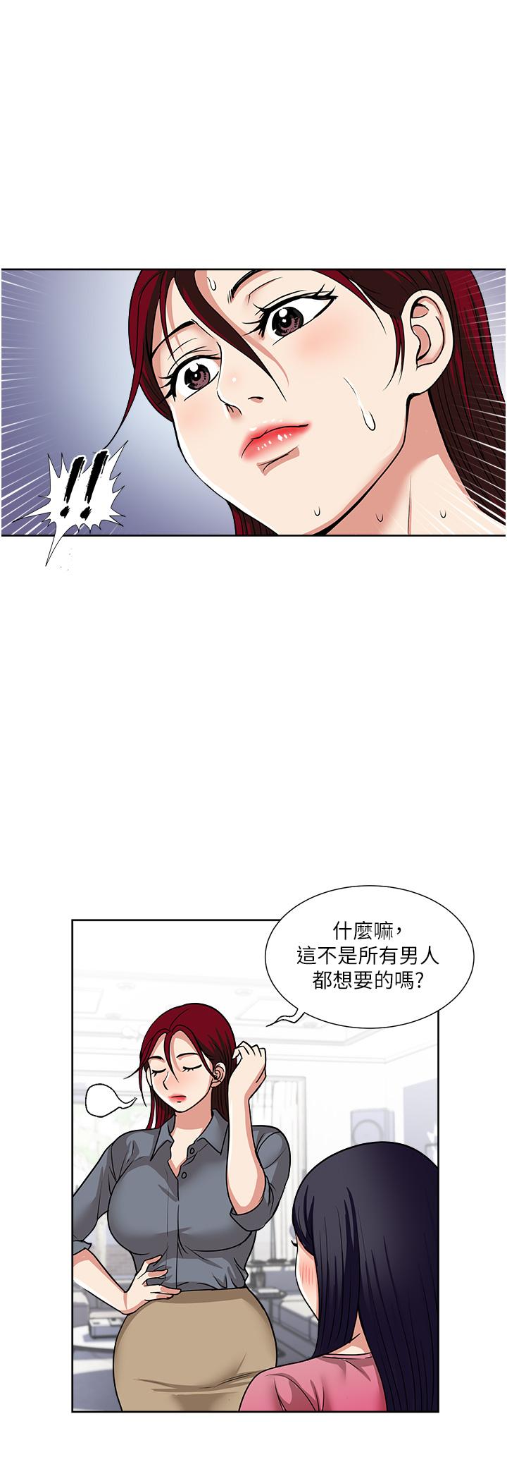 一次就好 第54話-重現洞房花燭夜 第16页
