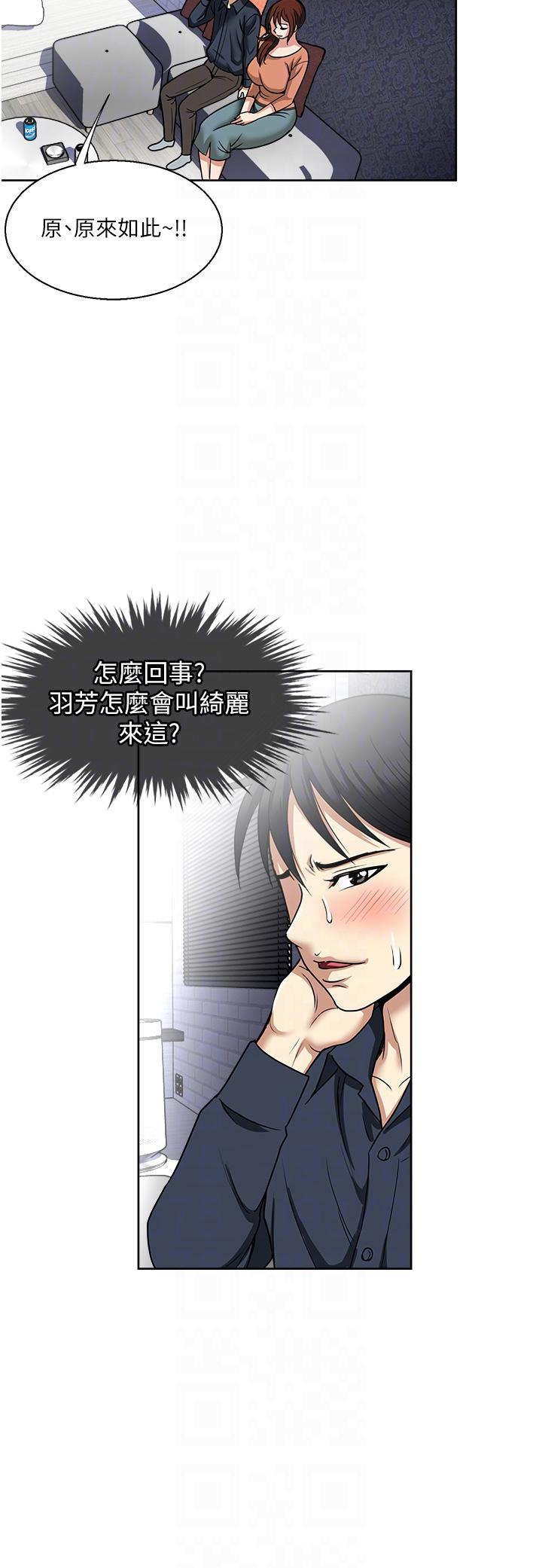 一次就好 第54話-重現洞房花燭夜 第24页