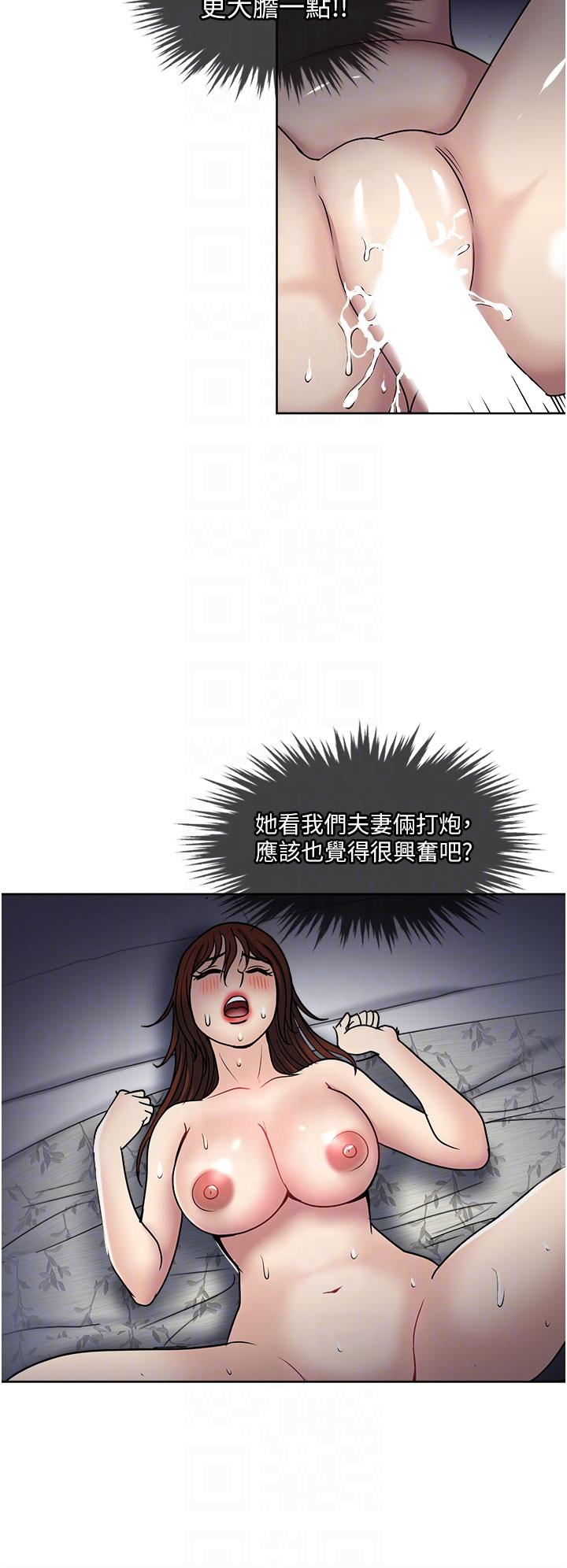 一次就好 第55話-被偷窺的快感 第24页