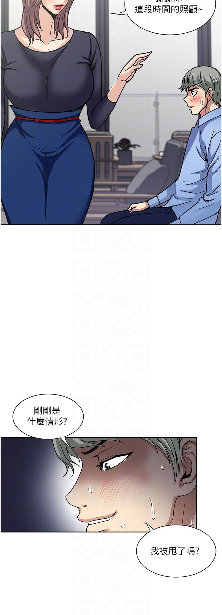 一次就好 第55話-被偷窺的快感 第34页