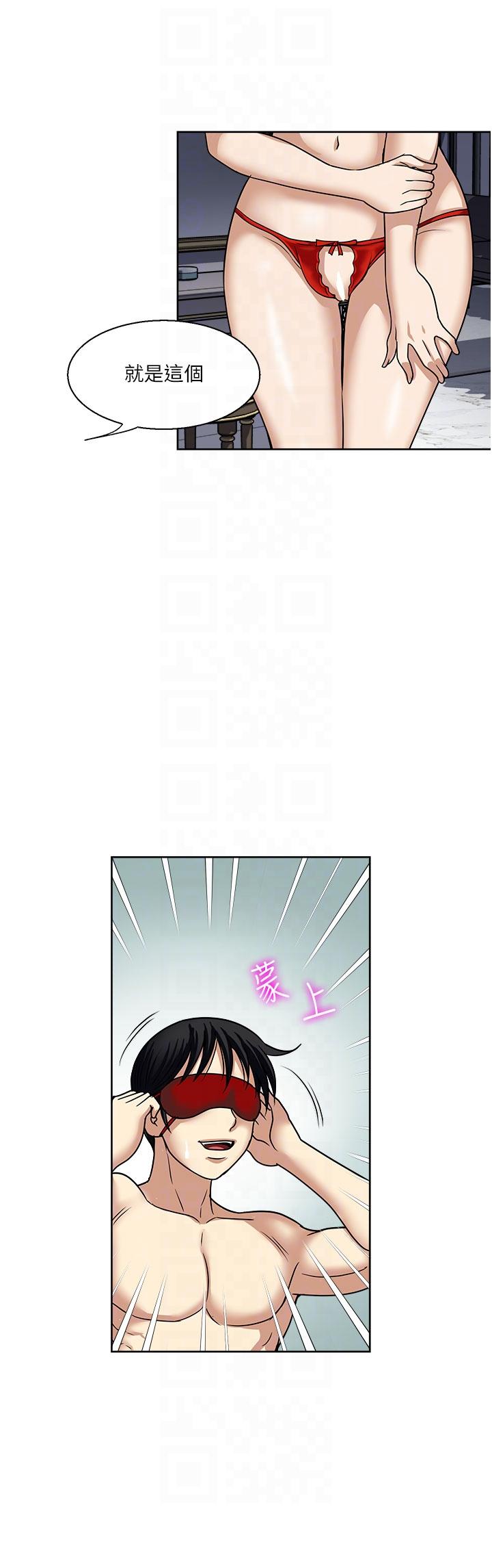 一次就好 第57話-特別準備的「禮物」 第30页