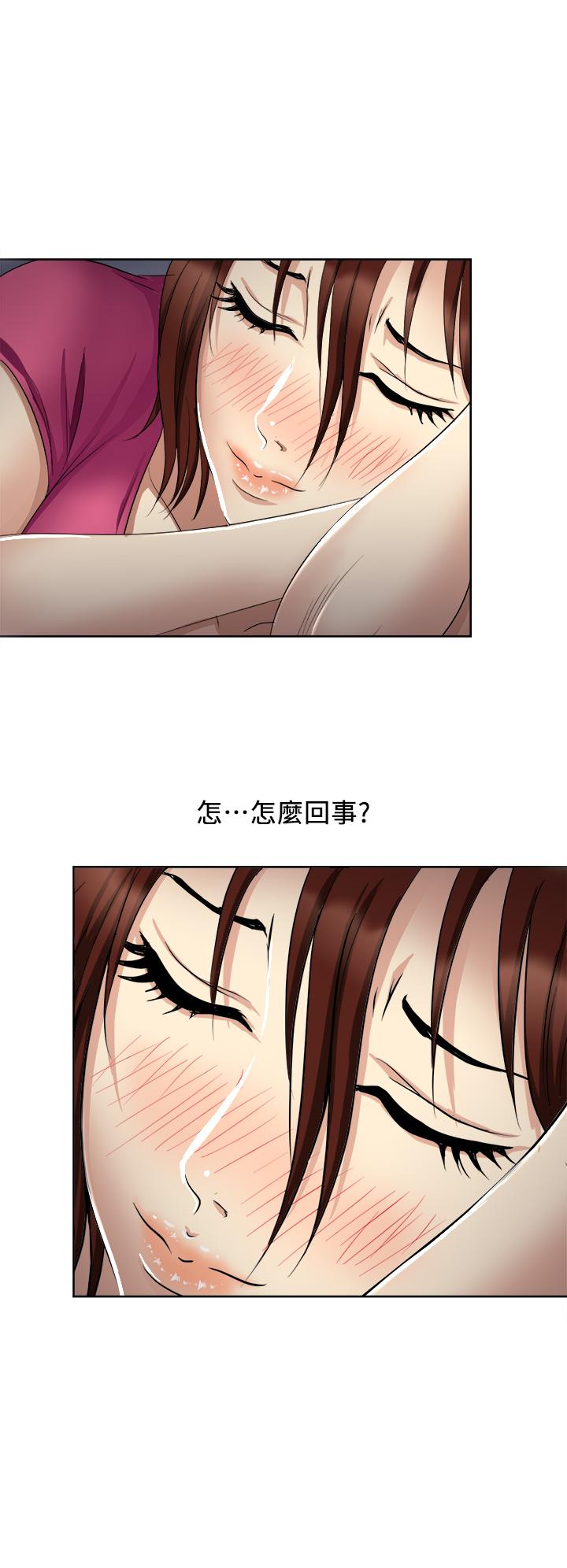 一次就好 第5話-重新對老婆性致高昂 第2页