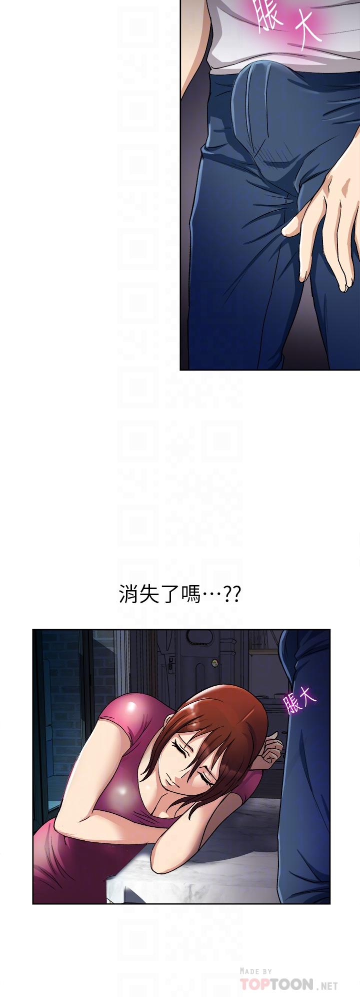 一次就好 第5話-重新對老婆性致高昂 第6页
