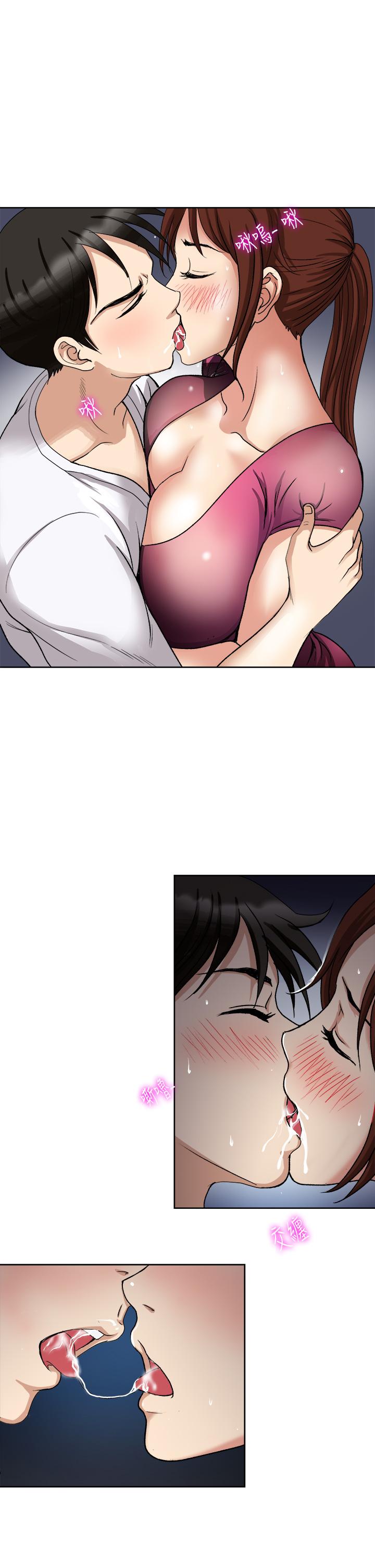 一次就好 第5話-重新對老婆性致高昂 第17页