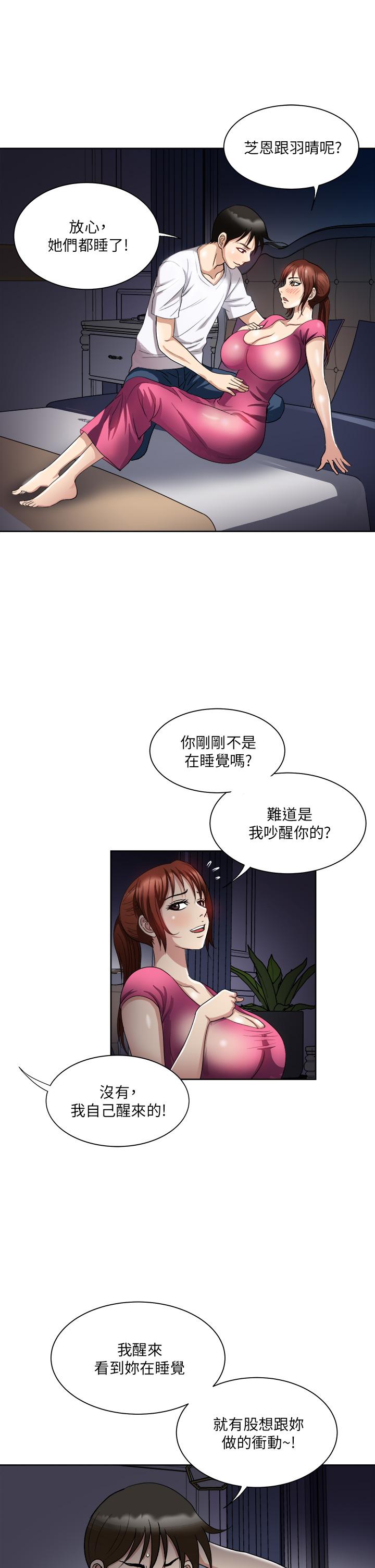 一次就好 第5話-重新對老婆性致高昂 第13页