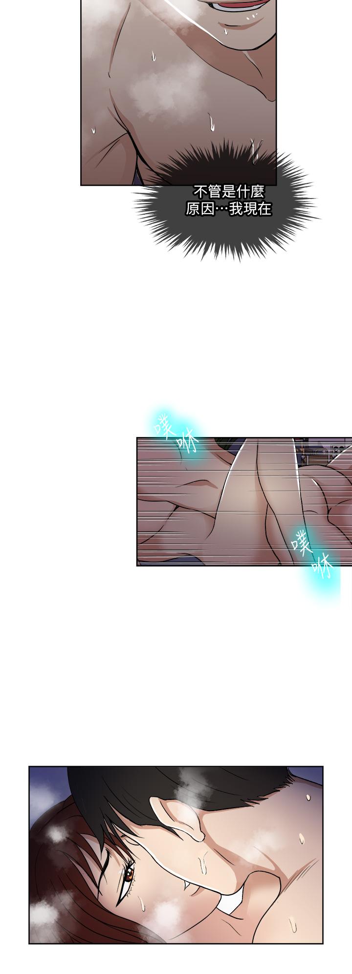 一次就好 第5話-重新對老婆性致高昂 第24页