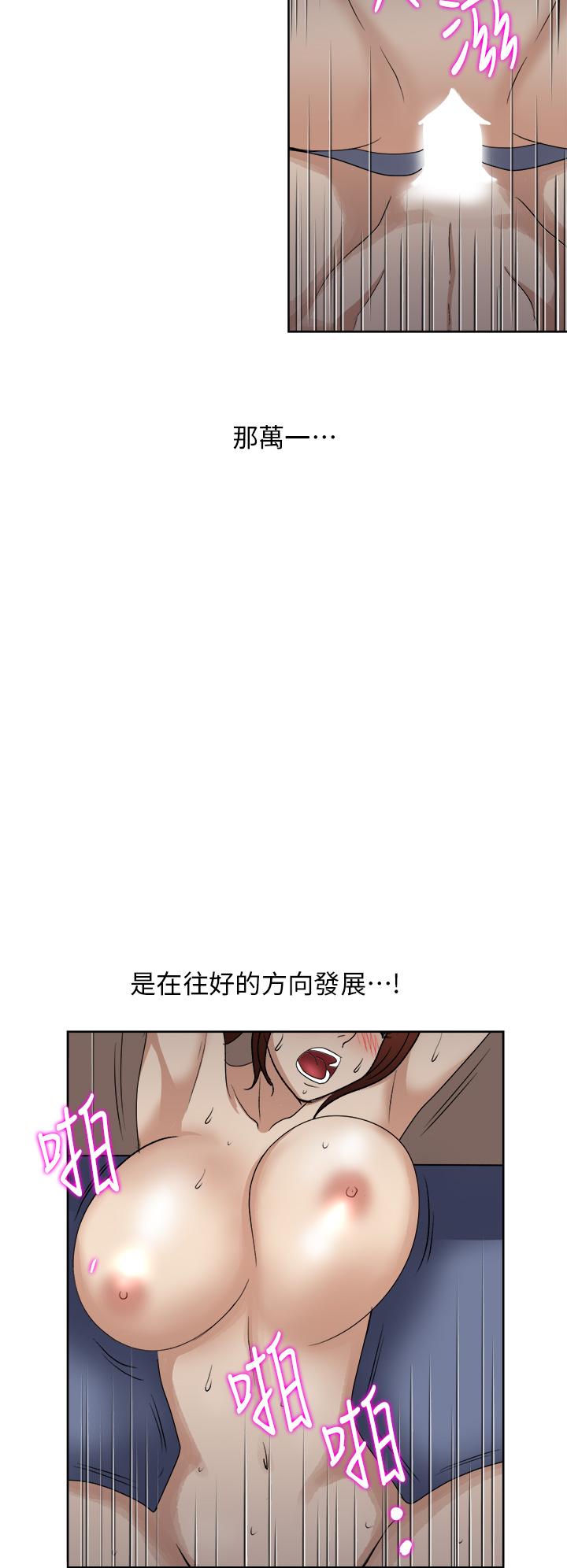 一次就好 第5話-重新對老婆性致高昂 第22页