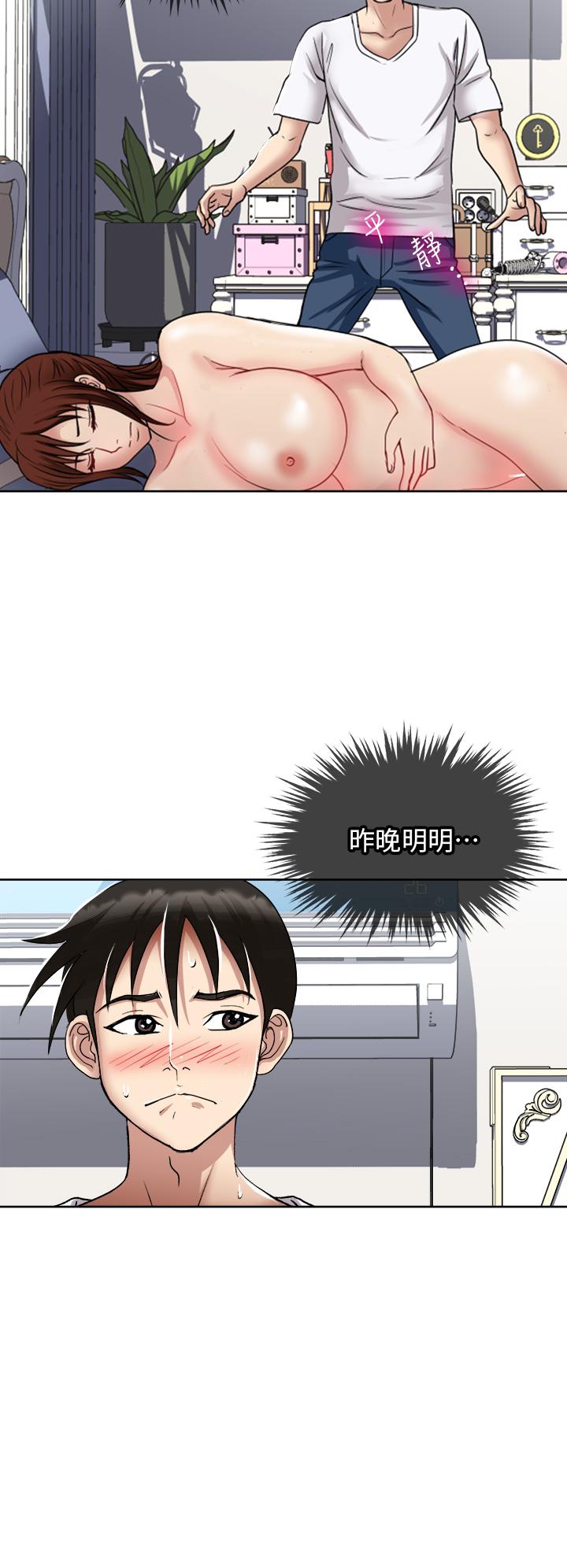 一次就好 第5話-重新對老婆性致高昂 第28页