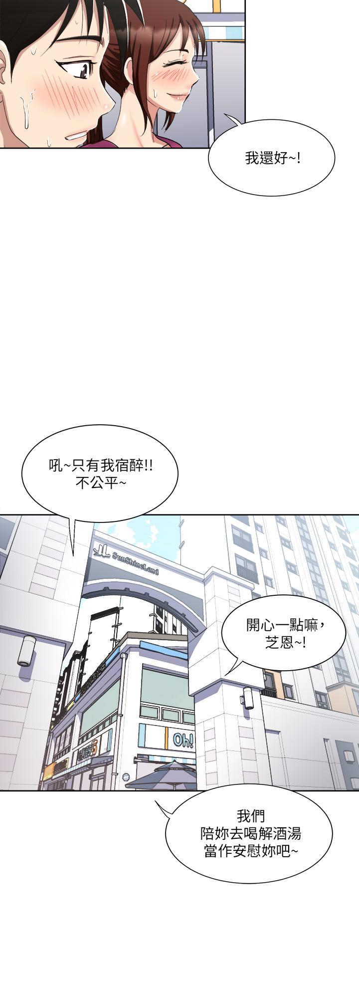 一次就好 第5話-重新對老婆性致高昂 第32页
