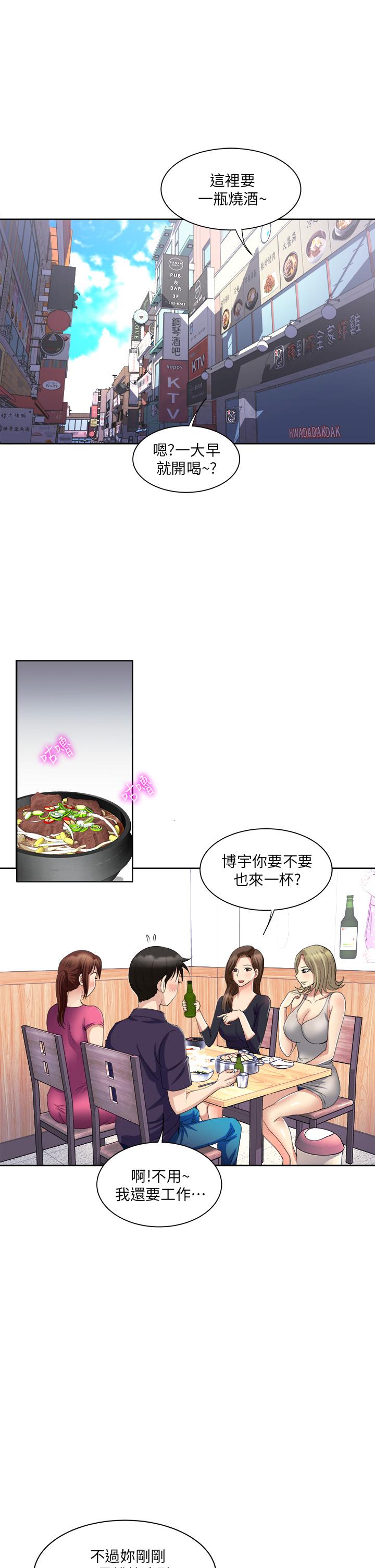 一次就好 第5話-重新對老婆性致高昂 第33页