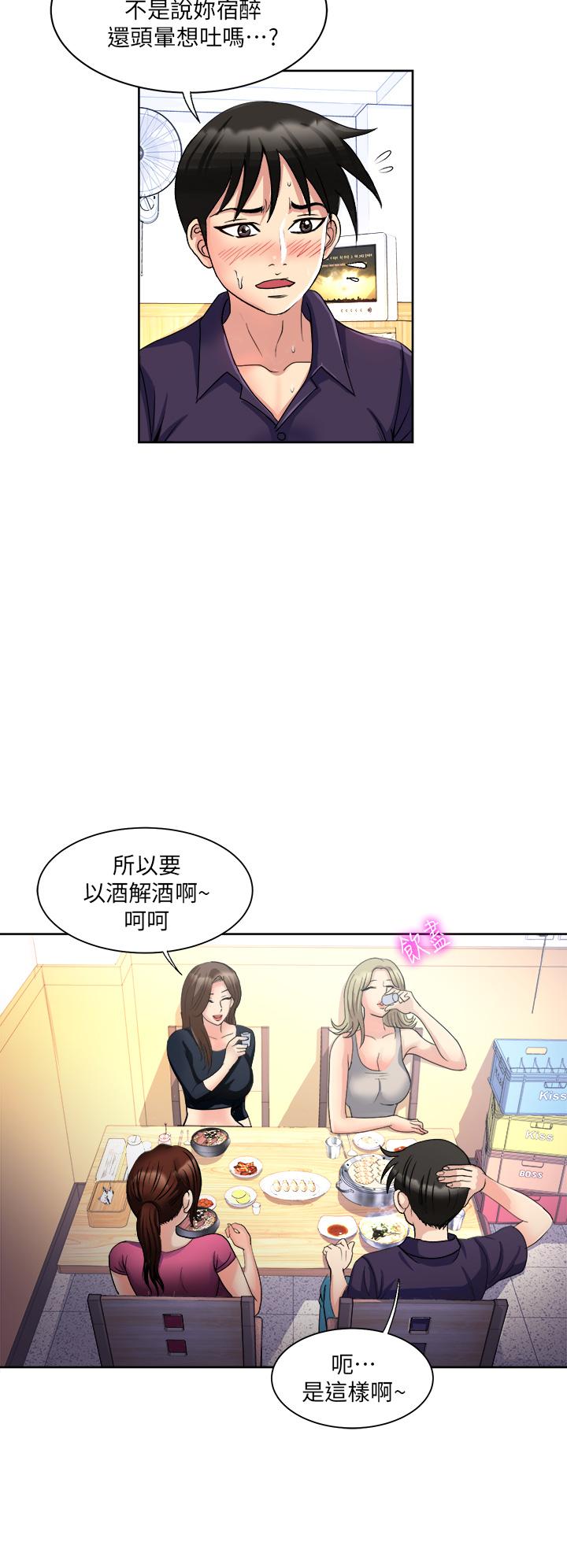 一次就好 第5話-重新對老婆性致高昂 第34页