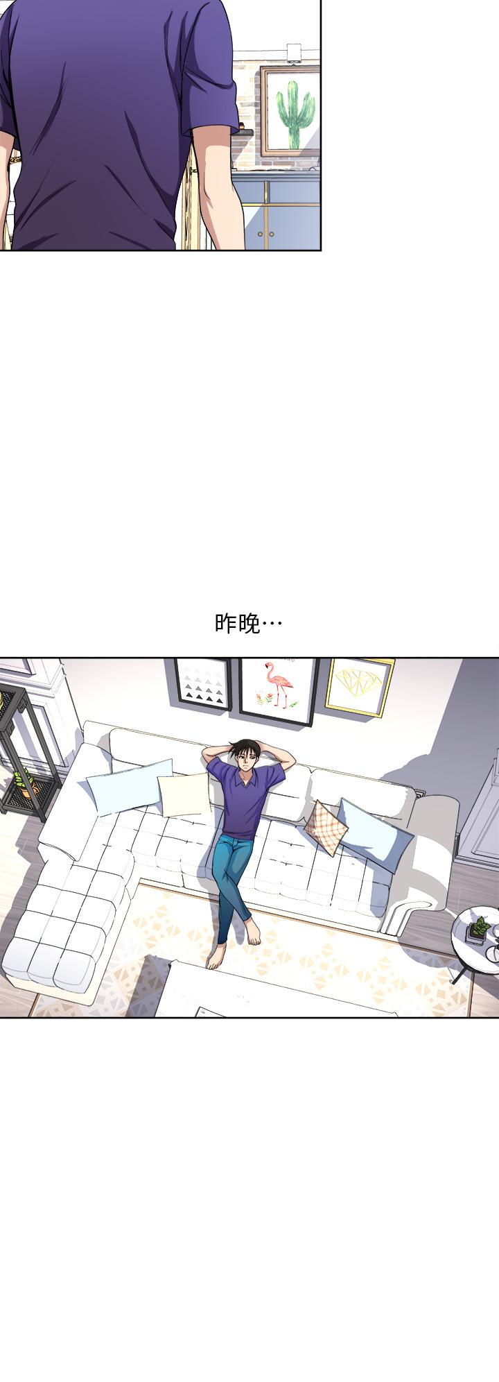 一次就好 第5話-重新對老婆性致高昂 第38页