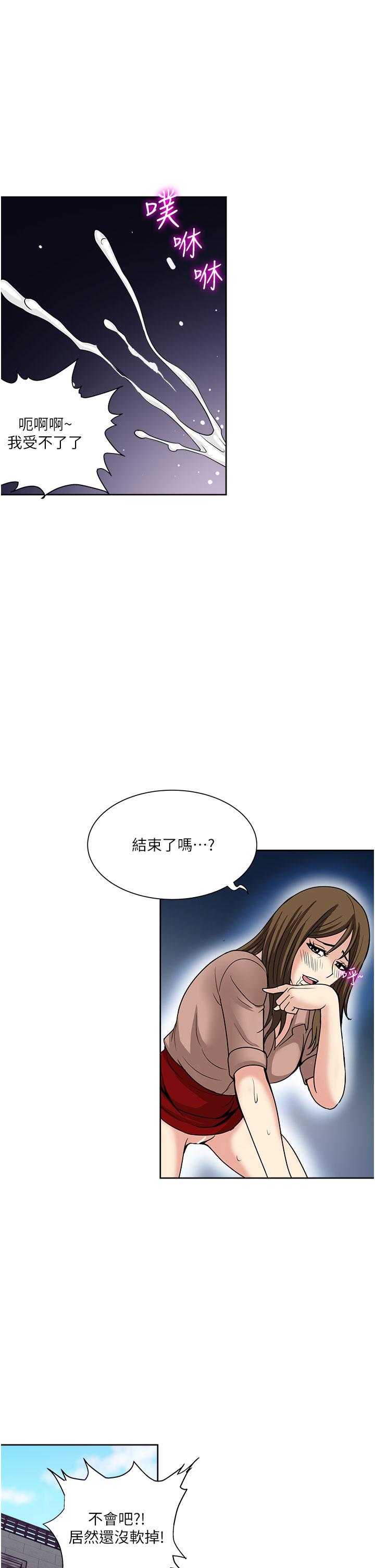 一次就好 第60話-怪病的真正解方 第33页