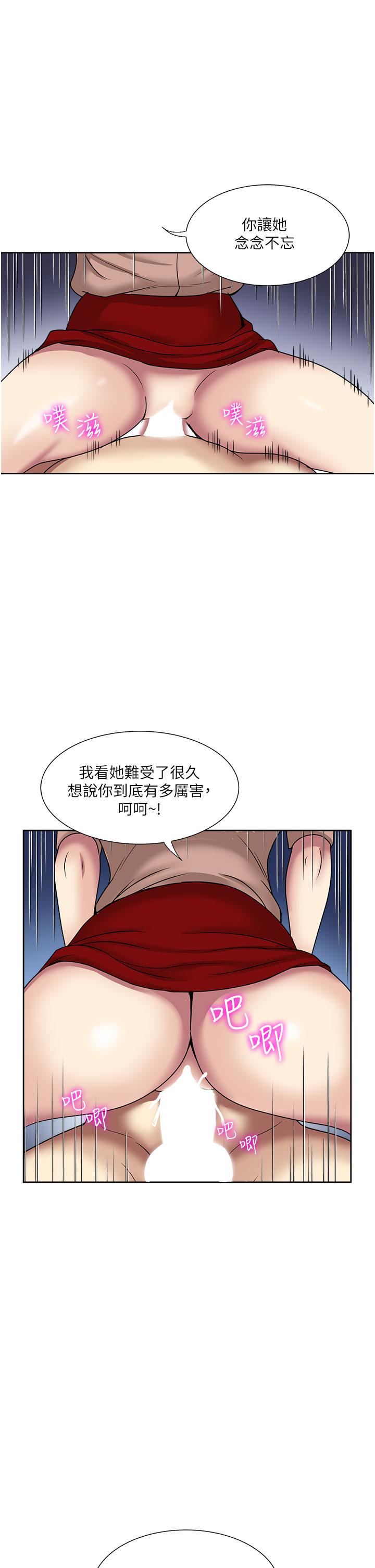 一次就好 第60話-怪病的真正解方 第27页