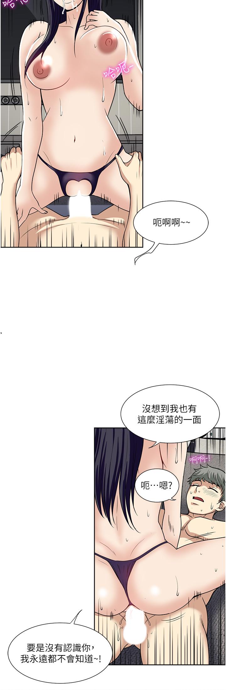 一次就好 第61話 最終話 第11页