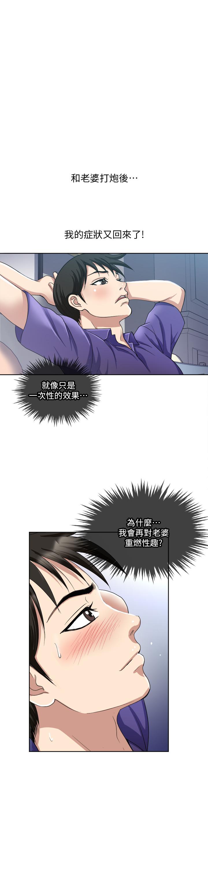 一次就好 第6話-和我上床一次就好 第1页
