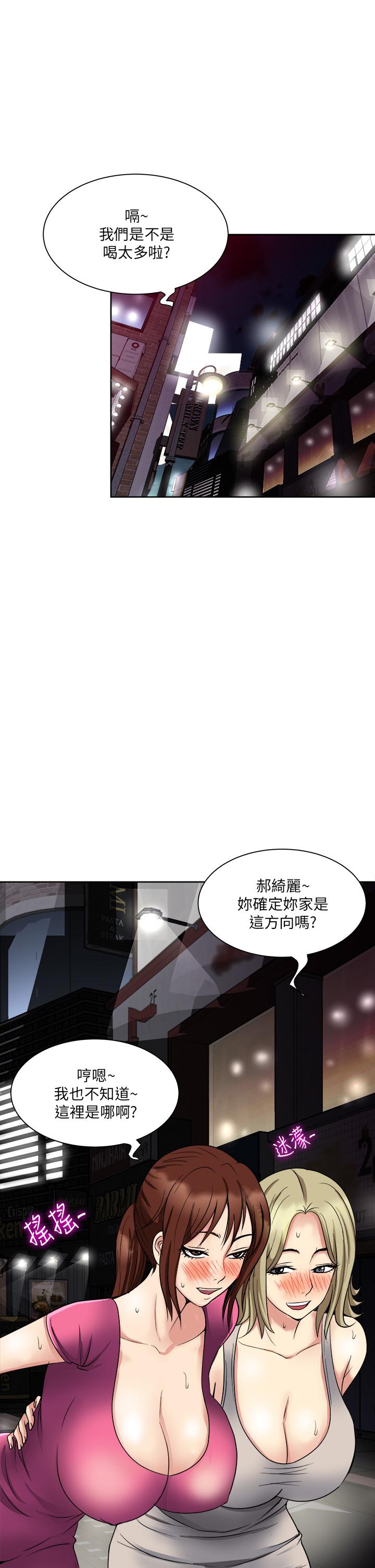 一次就好 第6話-和我上床一次就好 第3页