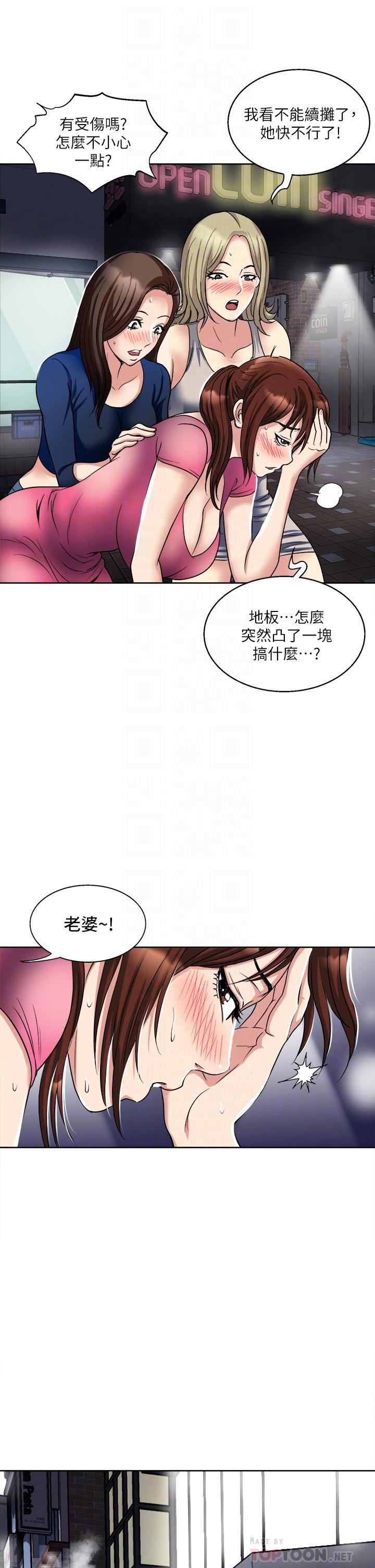 一次就好 第6話-和我上床一次就好 第10页