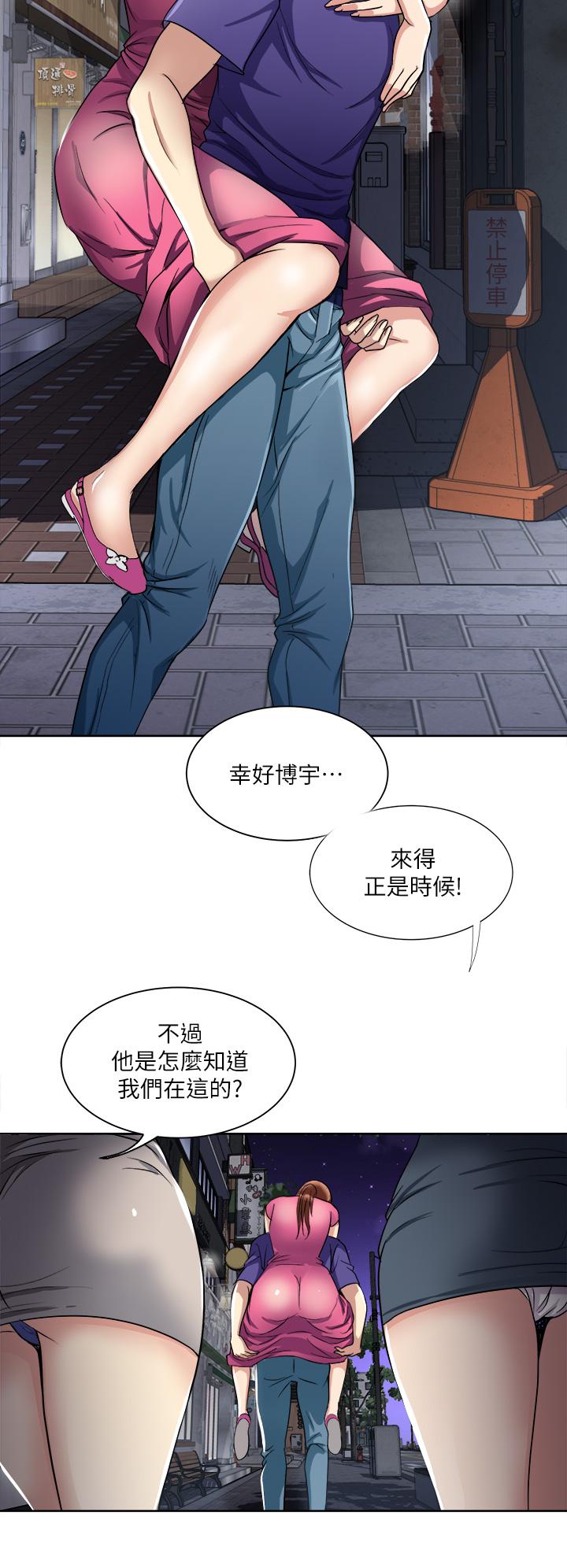 一次就好 第6話-和我上床一次就好 第13页