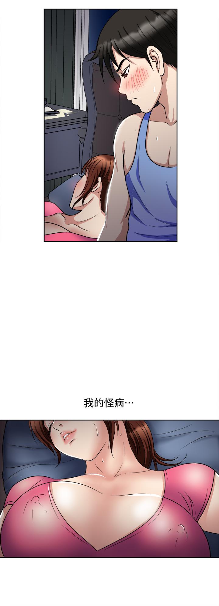 一次就好 第6話-和我上床一次就好 第19页