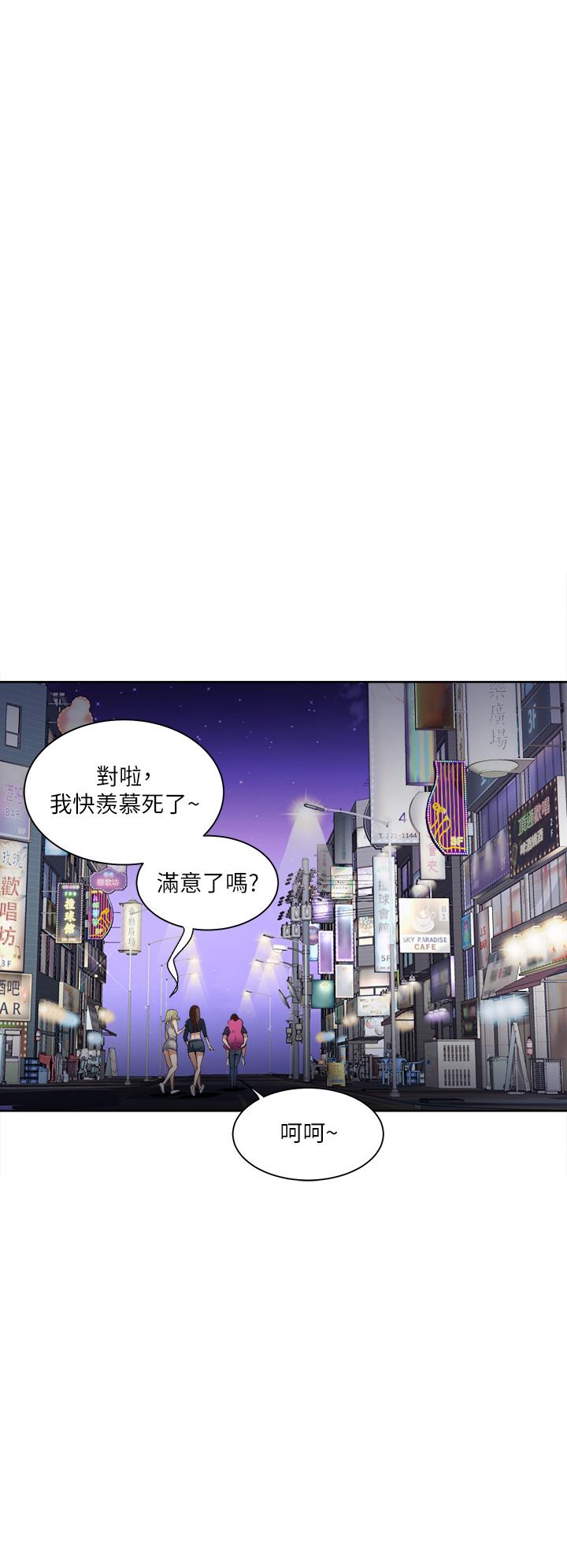 一次就好 第6話-和我上床一次就好 第17页