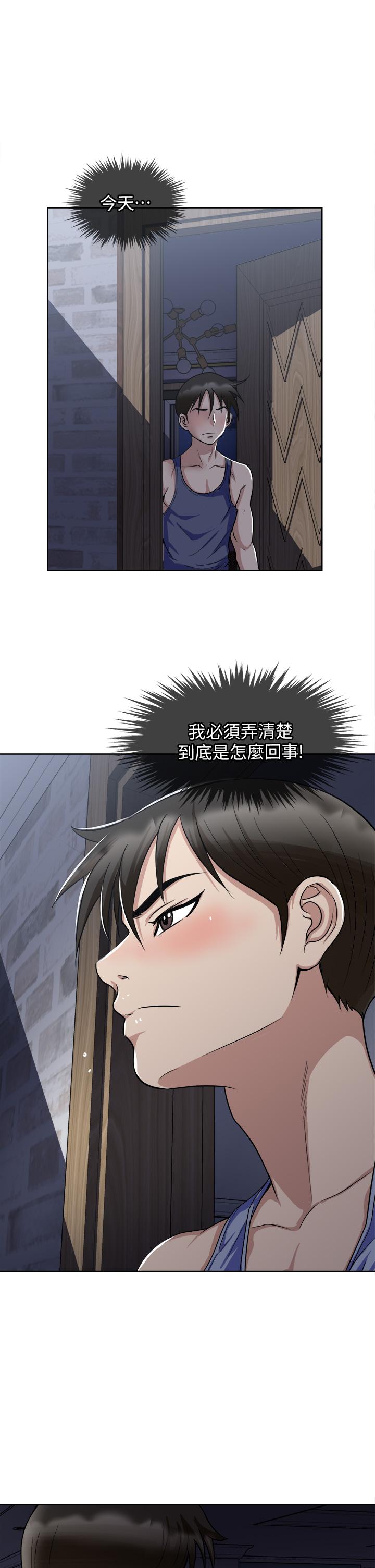一次就好 第6話-和我上床一次就好 第22页