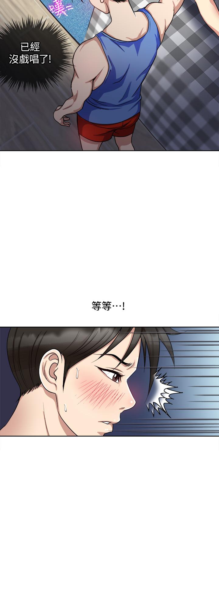 一次就好 第6話-和我上床一次就好 第27页