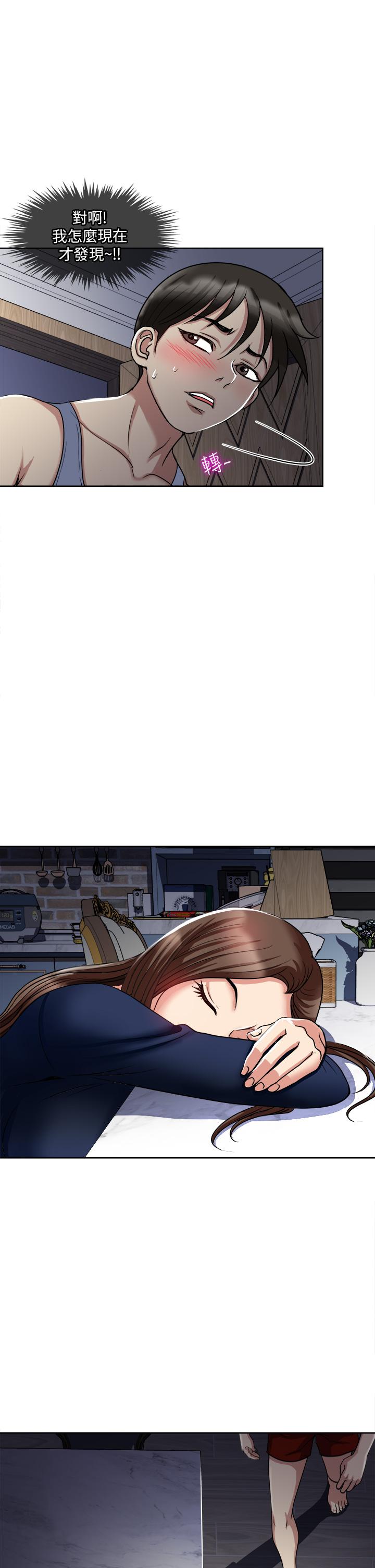 一次就好 第6話-和我上床一次就好 第28页