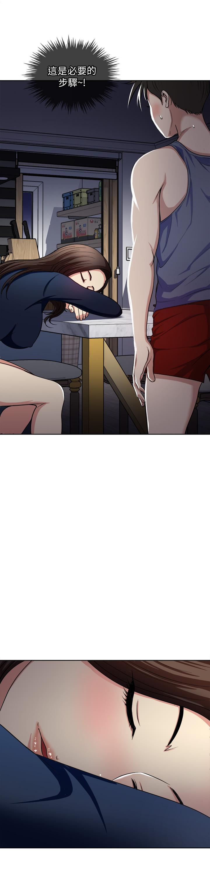 一次就好 第6話-和我上床一次就好 第30页