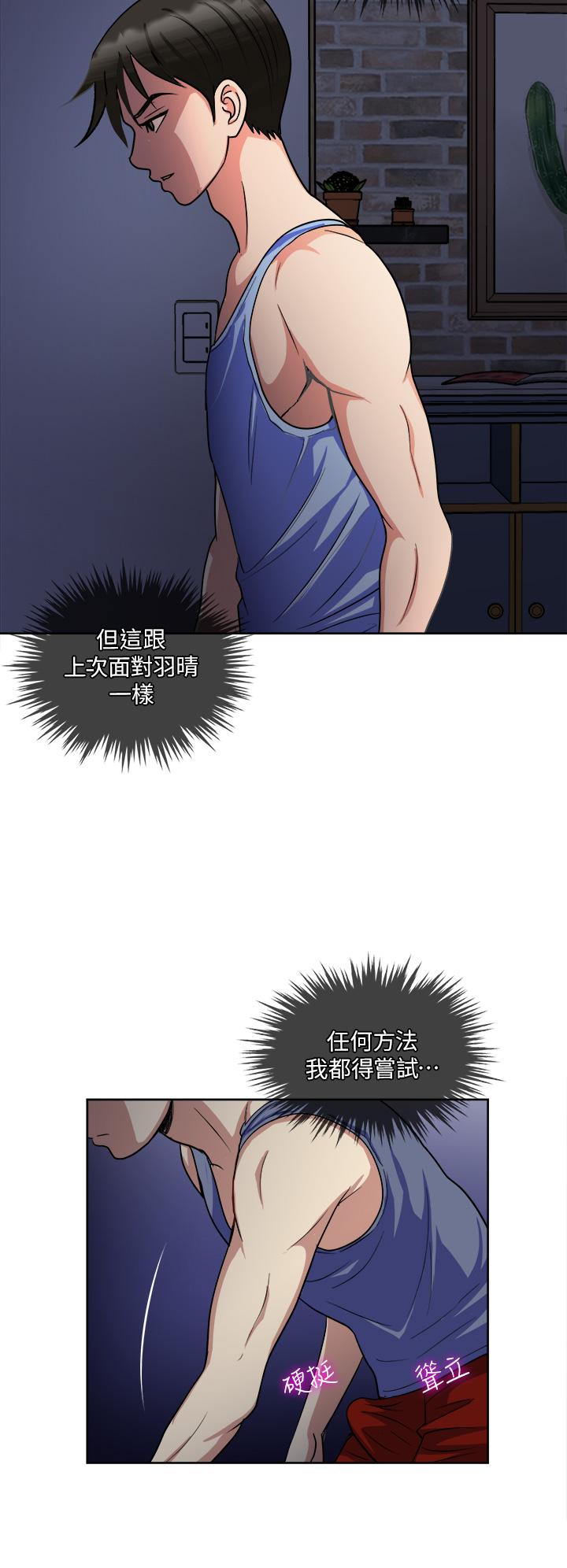 一次就好 第6話-和我上床一次就好 第35页