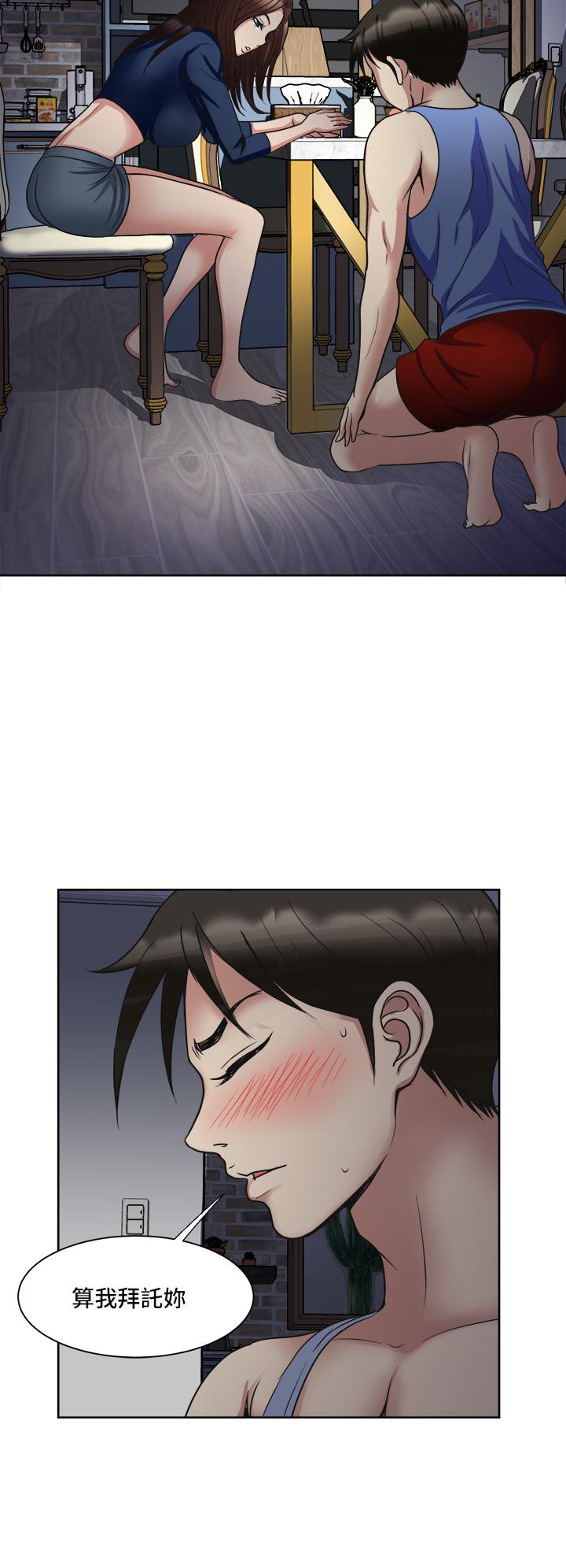 一次就好 第6話-和我上床一次就好 第39页
