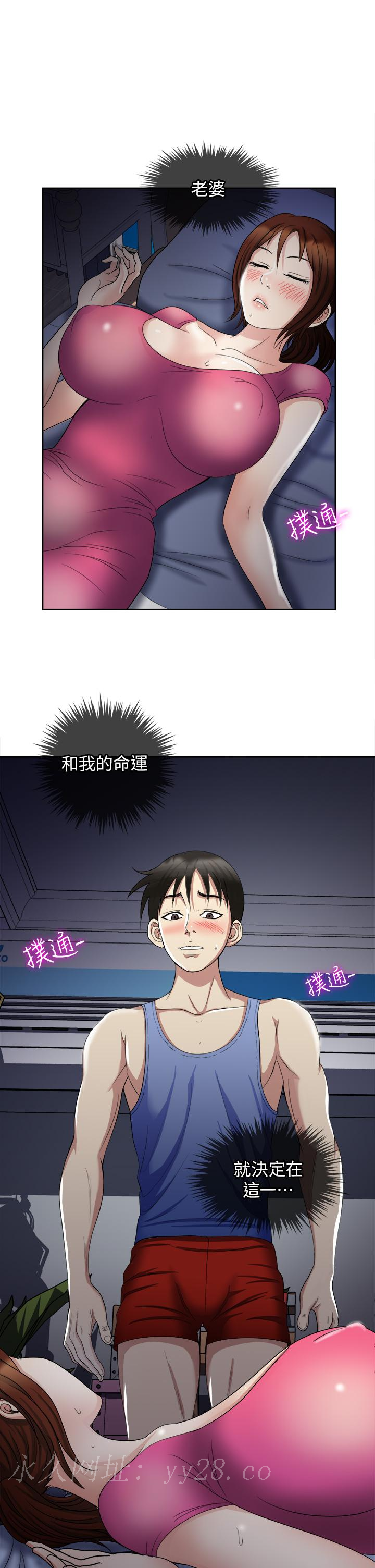 一次就好 第7話-一步步征服 第39页