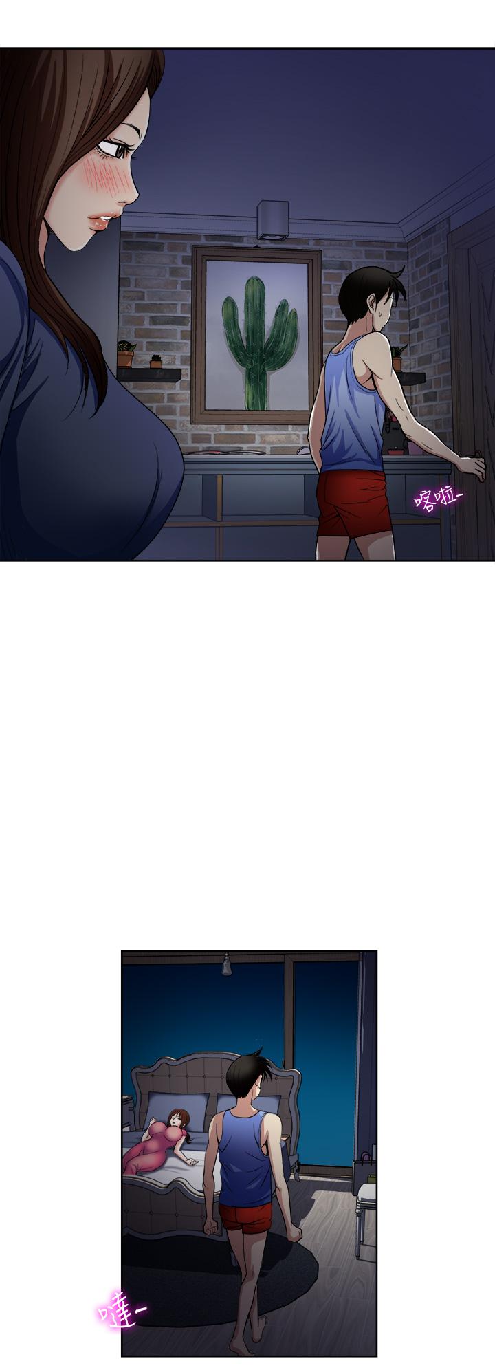 一次就好 第7話-一步步征服 第38页