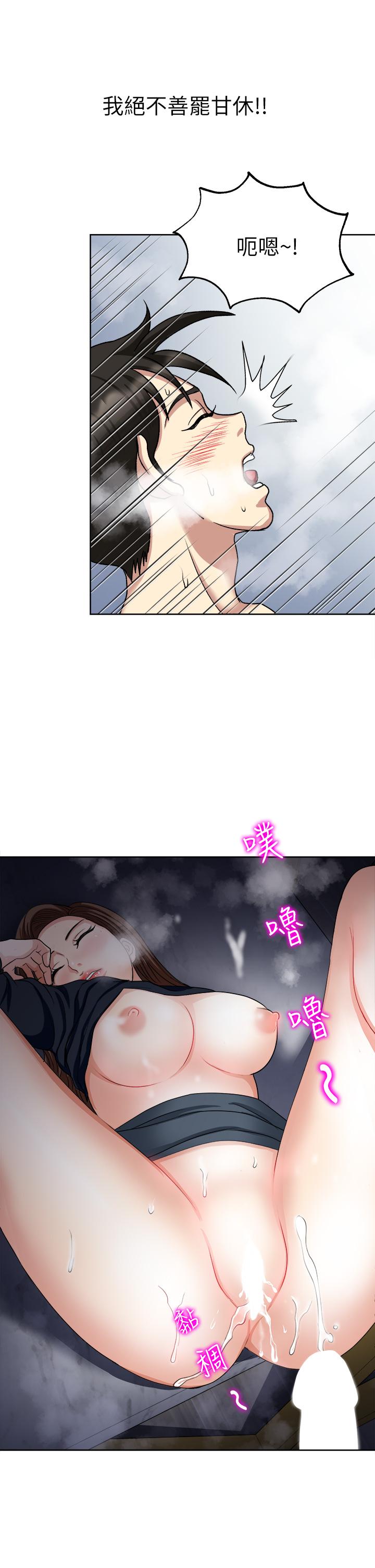 一次就好 第7話-一步步征服 第35页