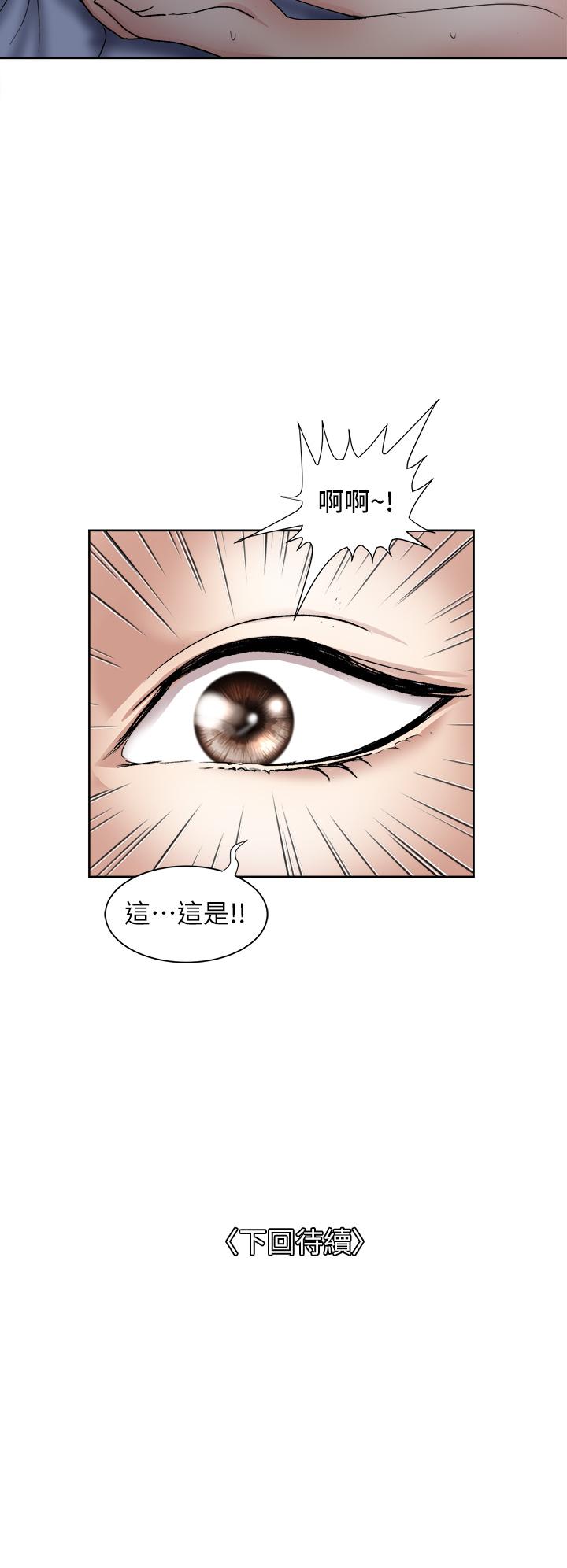 一次就好 第7話-一步步征服 第40页