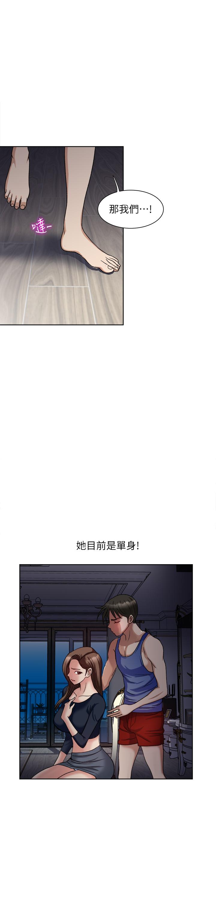 一次就好 第7話-一步步征服 第19页