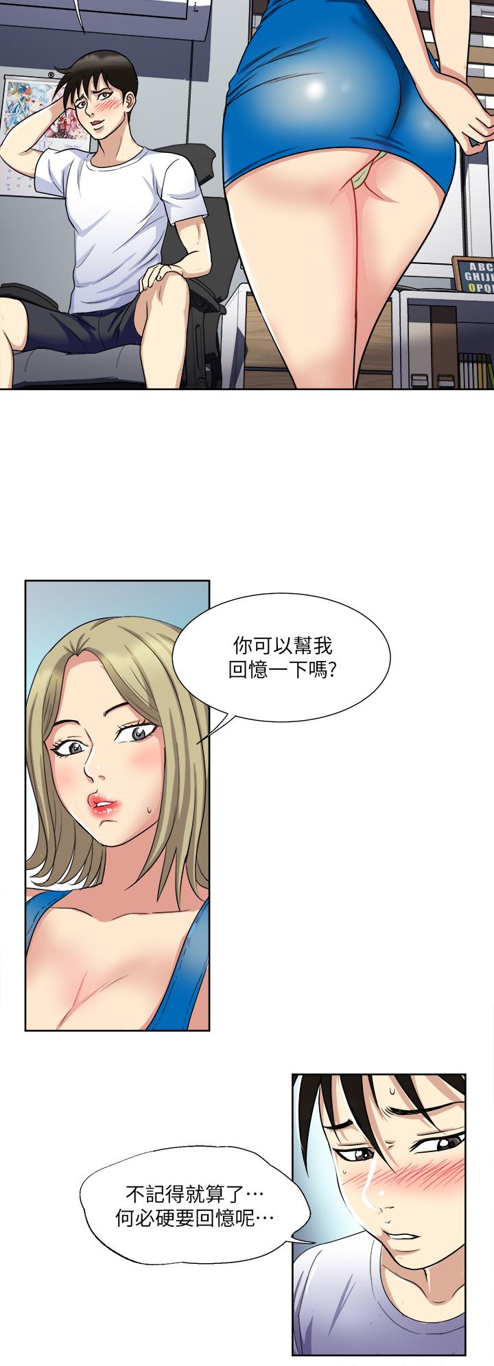 一次就好 第8話-捉姦在床 第27页