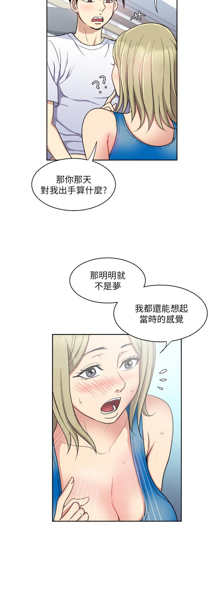 一次就好 第8話-捉姦在床 第35页