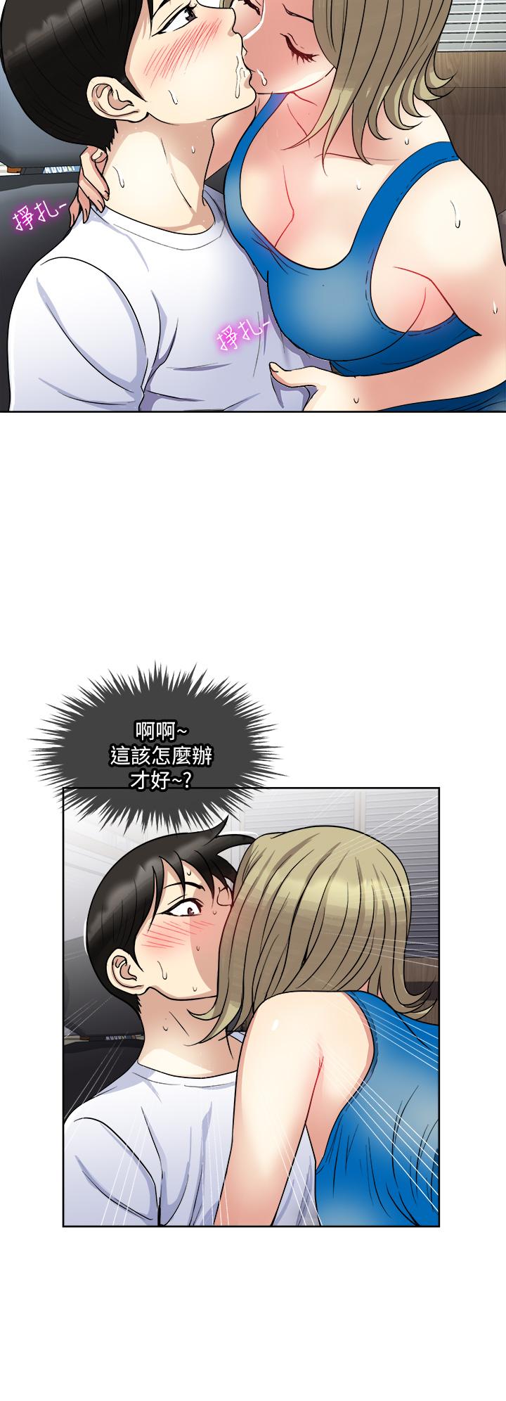 一次就好 第8話-捉姦在床 第31页