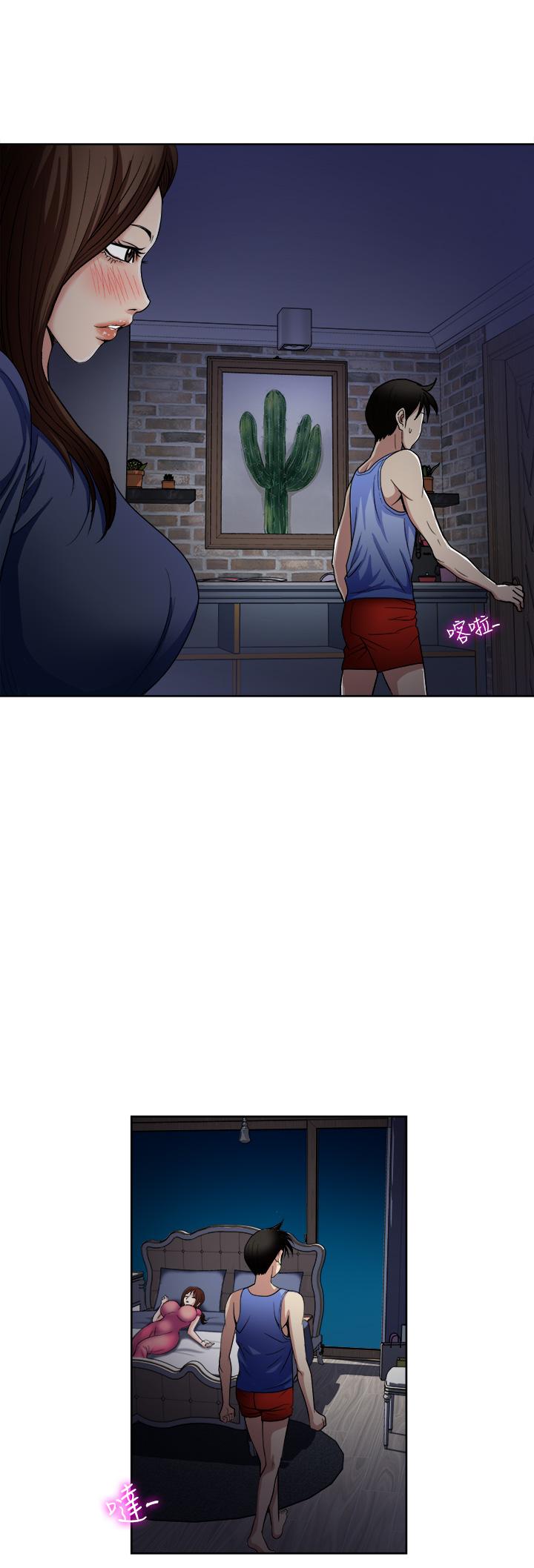一次就好 第8話-捉姦在床 第3页