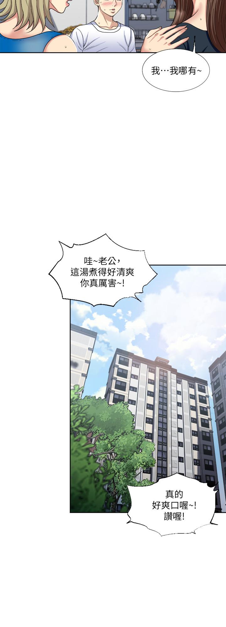 一次就好 第8話-捉姦在床 第11页