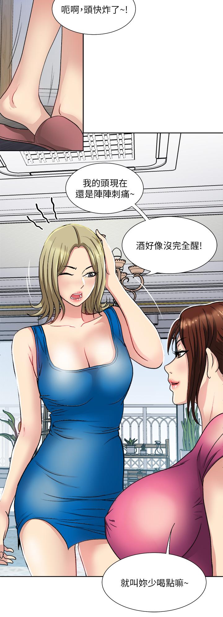 一次就好 第8話-捉姦在床 第7页