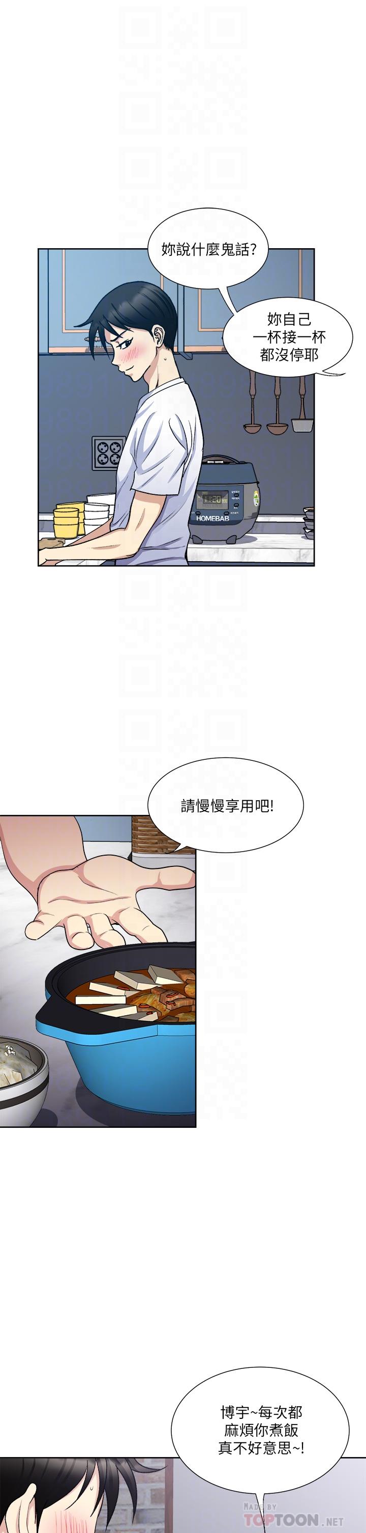 一次就好 第8話-捉姦在床 第8页