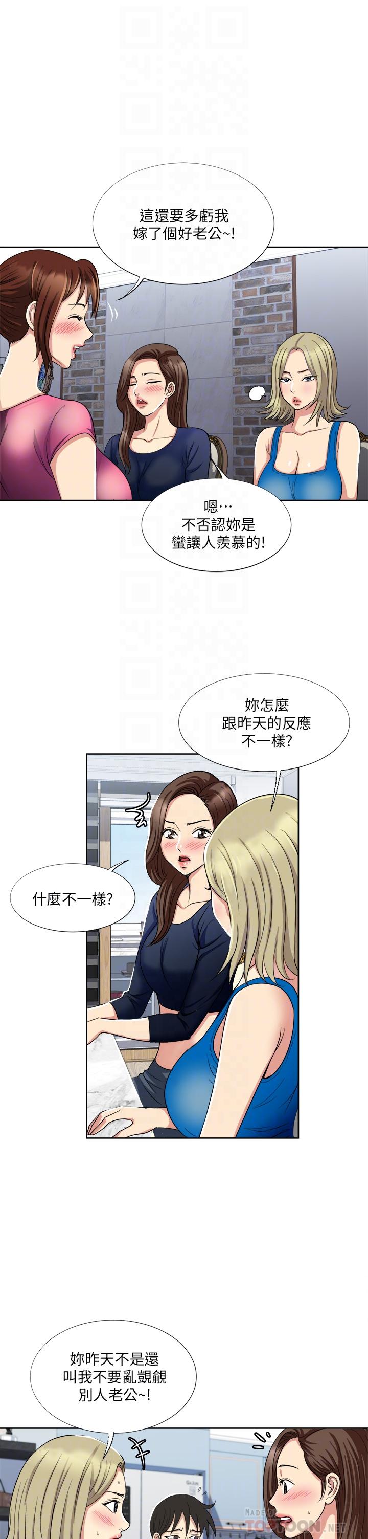 一次就好 第8話-捉姦在床 第10页