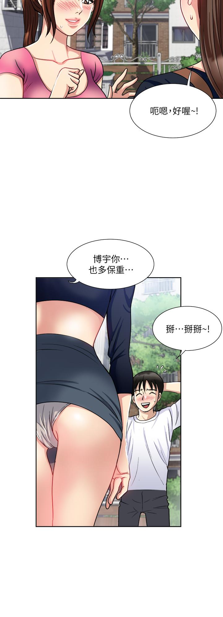 一次就好 第8話-捉姦在床 第13页