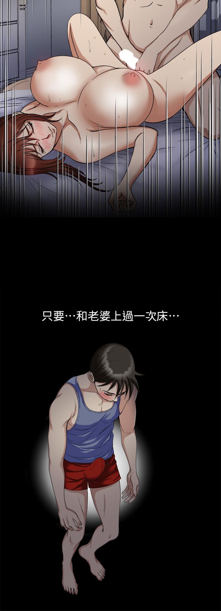一次就好 第8話-捉姦在床 第23页