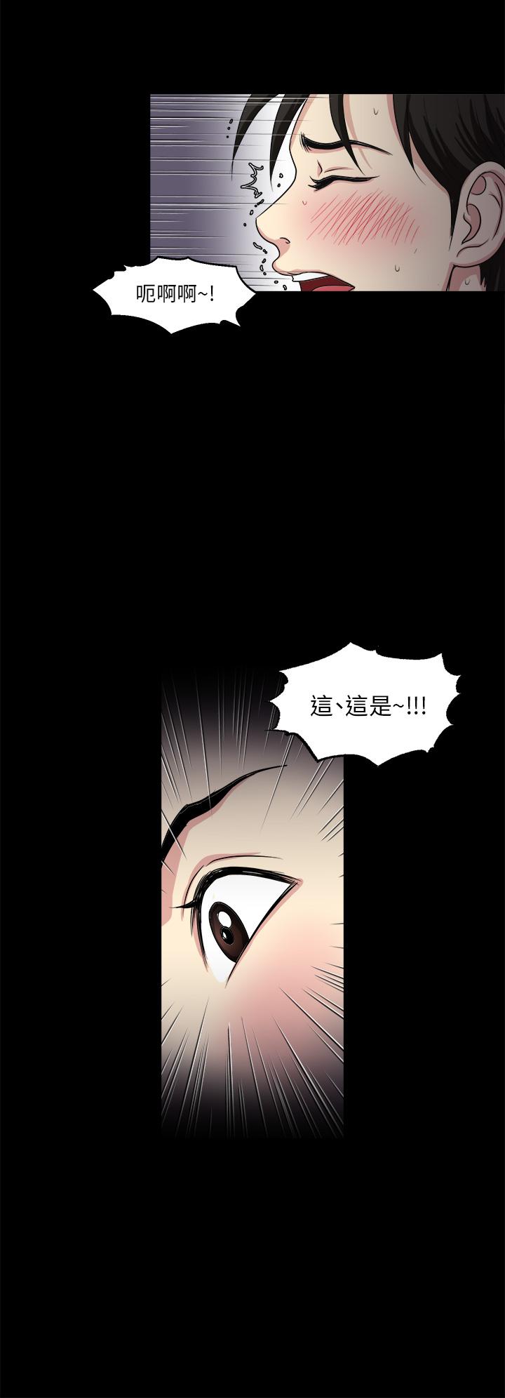 一次就好 第8話-捉姦在床 第19页