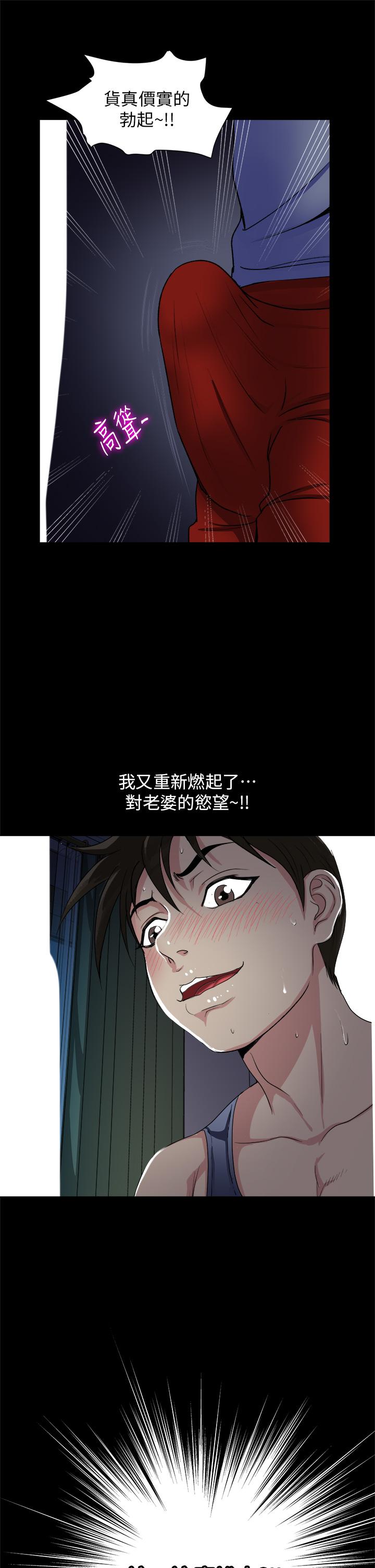 一次就好 第8話-捉姦在床 第20页