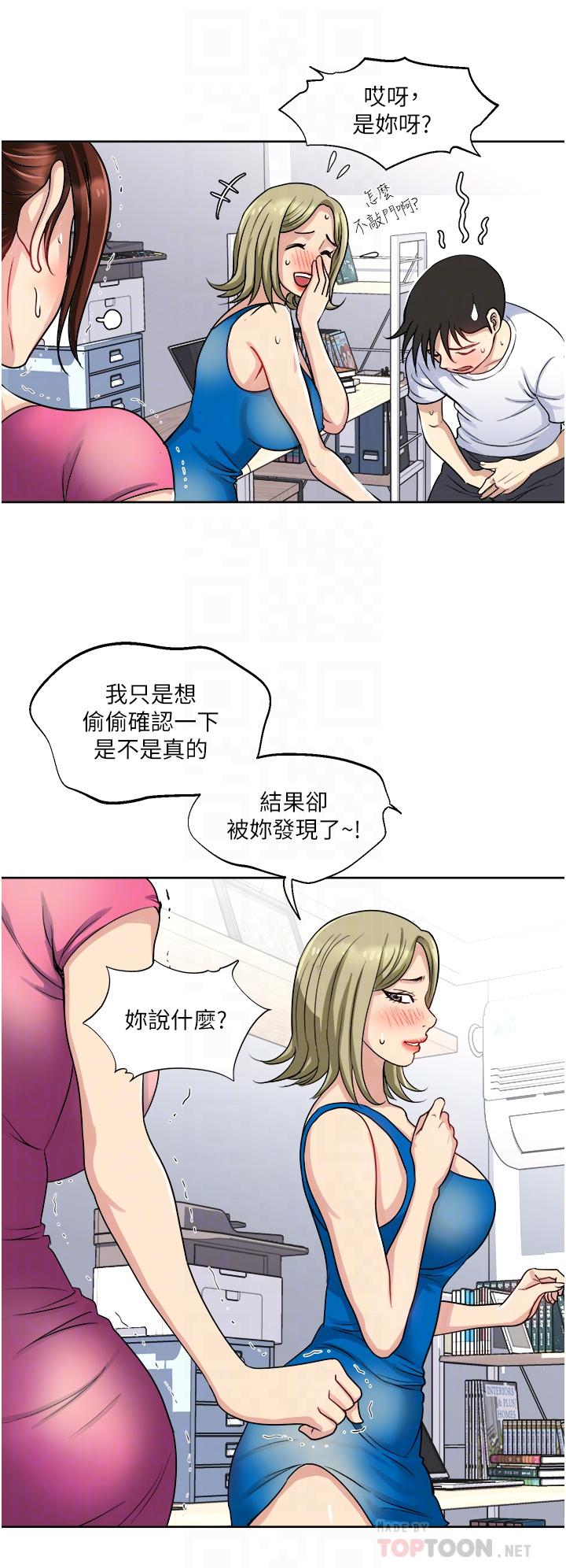一次就好 第9話-喜歡我的吹功嗎 第6页