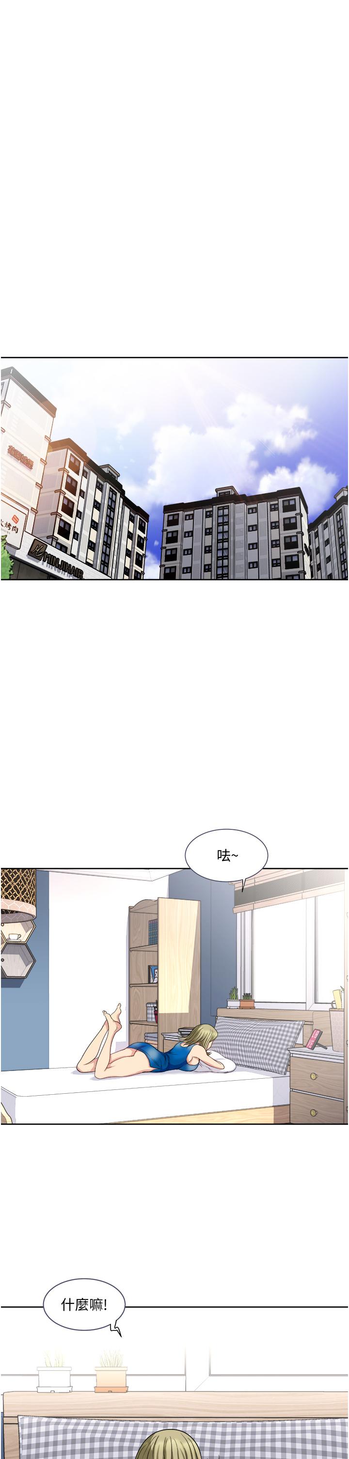 一次就好 第9話-喜歡我的吹功嗎 第15页